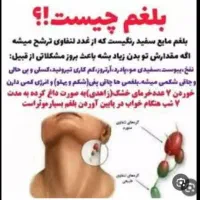 درمان سردی و کبدچرب|آرایشی، بهداشتی، درمانی|مشهد, پروین اعتصامی|دیوار