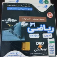 کتب و فیلم آموزشی کنکوری