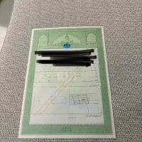 زمین-ارد-جرعه