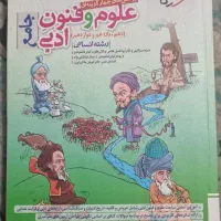کتاب علوم و فنون جامع خیلی سبز تست|کتاب و مجله آموزشی|تهران, صادقیه|دیوار