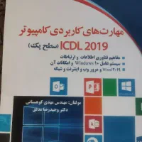 ICDL
