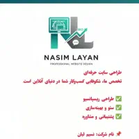 طراحی سایت فروشگاه  و شرکتی