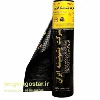 ایزوگام،قیرگونی و آسفالت