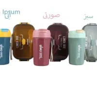 ظرف غذا و لیوان ست