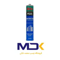 چسب مخصوص ماربل شیت