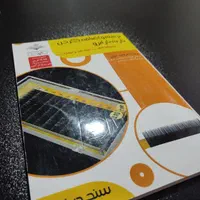 کتاب آموزشی آرایشگری نو|کتاب و مجله آموزشی|شیراز, تندگویان|دیوار