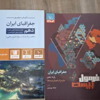 کتاب کمک درسی دهم