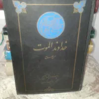 فروش کتابخانه شخصی
