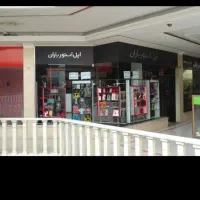 مغازه  پردیس پاساژ بهارستان ورودی پردیس