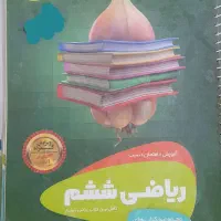 کتاب سیر تا پیاز ششم