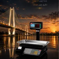 ترازو محک مدل PLUS 15000