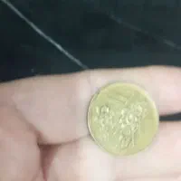 سکه|کلکسیون سکه، تمبر، اسکناس|تهران, دهم فروردین|دیوار