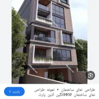 پیش فروش آپارتمان با شرایط ویژه