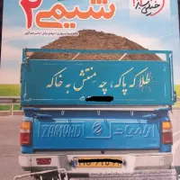 کتاب تست شیمی ۲