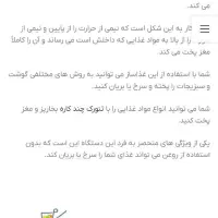 غذا ساز تنورک|اجاق گاز و لوازم برقی پختوپز|تهران, دولتخواه جنوبی|دیوار