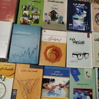 کتاب مربوط به رشته اقتصاد|کتاب و مجله آموزشی|تهران, نیروی هوایی (پیروزی)|دیوار