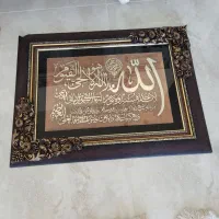 فرش گرد و تابلو آیت الکرسی|فرش|ارومیه, |دیوار