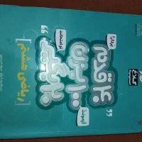 کتاب کار هشتم