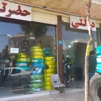 لاستیک دولتی به نرخ مصوب حضرتی کبیر