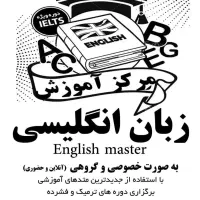 آموزش زبان انگلیسی