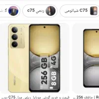 نو فروش فوری شیامی