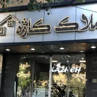 فروش فوری آپارتمان ۸۷ متری فرهنگ