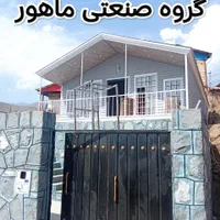 کانکس ویلایی ۱۰۰ متری|مصالح و تجهیزات ساختمان|تهران, شهرک طالقانی|دیوار