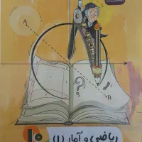 کتاب کمک درسی پرش دهم انسانی+سی دی آموزشی