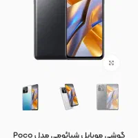poco m5s|موبایل|رامهرمز, |دیوار