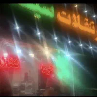 شریک تنقلاتی پر درآمد در قم