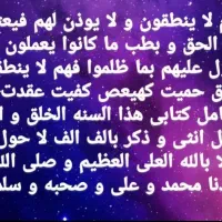 استخاره با قرآن و دعانویسی