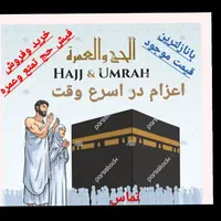 چندعددفیش حج عمره اعلام شده موجوداست