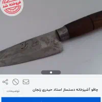 چاقوی زنجان دسته چوبی قدیمی ومحکم دست ساز|کلکسیون و سرگرمی|مشهد, جانباز|دیوار