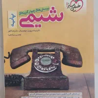 کتابهای کنکور|کتاب و مجله آموزشی|پردیس, فاز ۲|دیوار