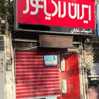 اجاره مغازه ، روبروی پارک‌کشاورز، بر خیابان اصلی