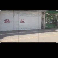 45 متر تجاری با 83متر فضای پشت/ خدمات خودرویی