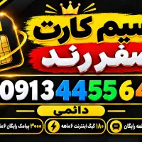 091.3.44.55.647