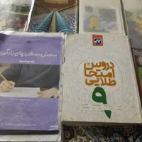 همه کتاب های سال نهم با کمک درسی امتحانی وسنجش|لوازم التحریر|مشهد, الهیه|دیوار