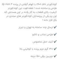 کواد کوپتر نو آکبند مدلZ908PRO|دوربین عکاسی و فیلمبرداری|ایلام, |دیوار