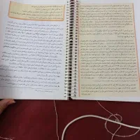 کتاب تاریخ معاصر ایران|کتاب و مجله تاریخی|تبریز, |دیوار