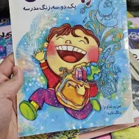 ۲۴ جلد کتاب قصه کودک مجله کوله پشتی بچگانه