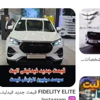 حواله فیدلیتی