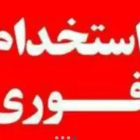 خبر خبر استخدام وپولدارشدن باگوشی