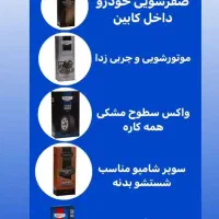 چربی زدا