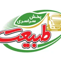 ویزیتور و فروشنده(سبزوار)
