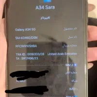 گوشی سامسونگ a34. 5g|موبایل|زاهدان, |دیوار