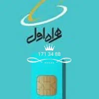 خط کد قدیم  171