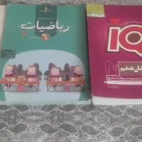 کتابهای ششم و هفتم تیر نوشتن سالم وتمیز
