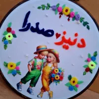 سیسمونی.اسباب و اساس بچه