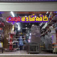 نیاز مند همکار  جوان پر انرژی